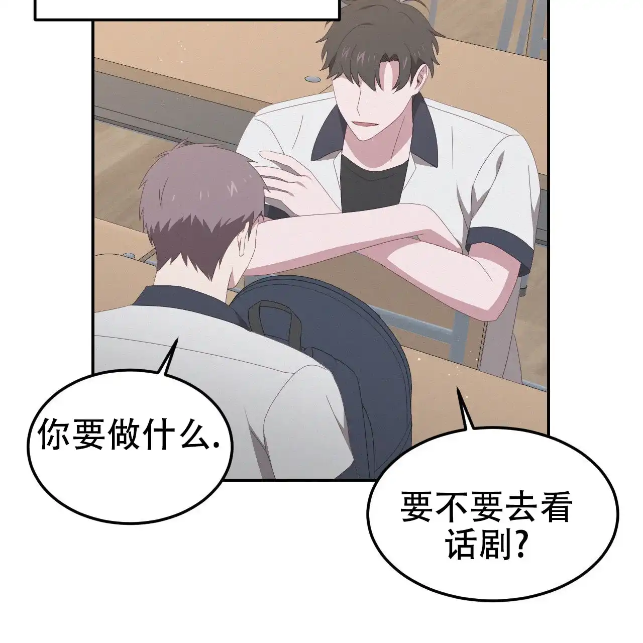 《英雄的倒计时》第14话 第18页