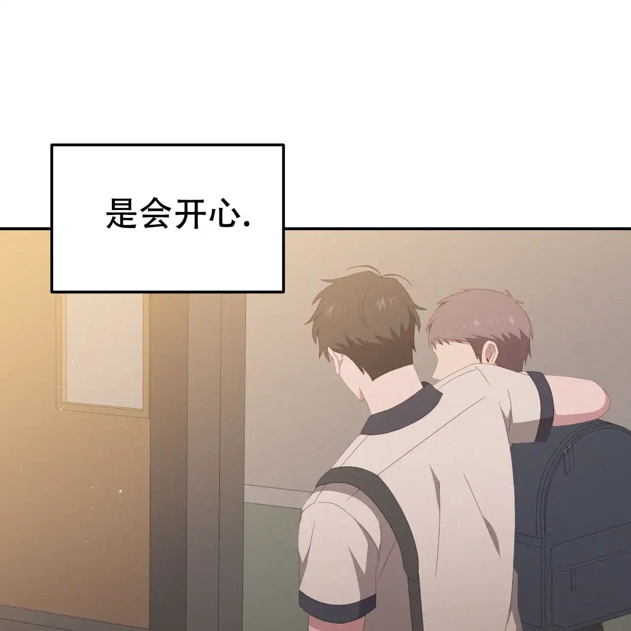 《英雄的倒计时》第14话 第33页