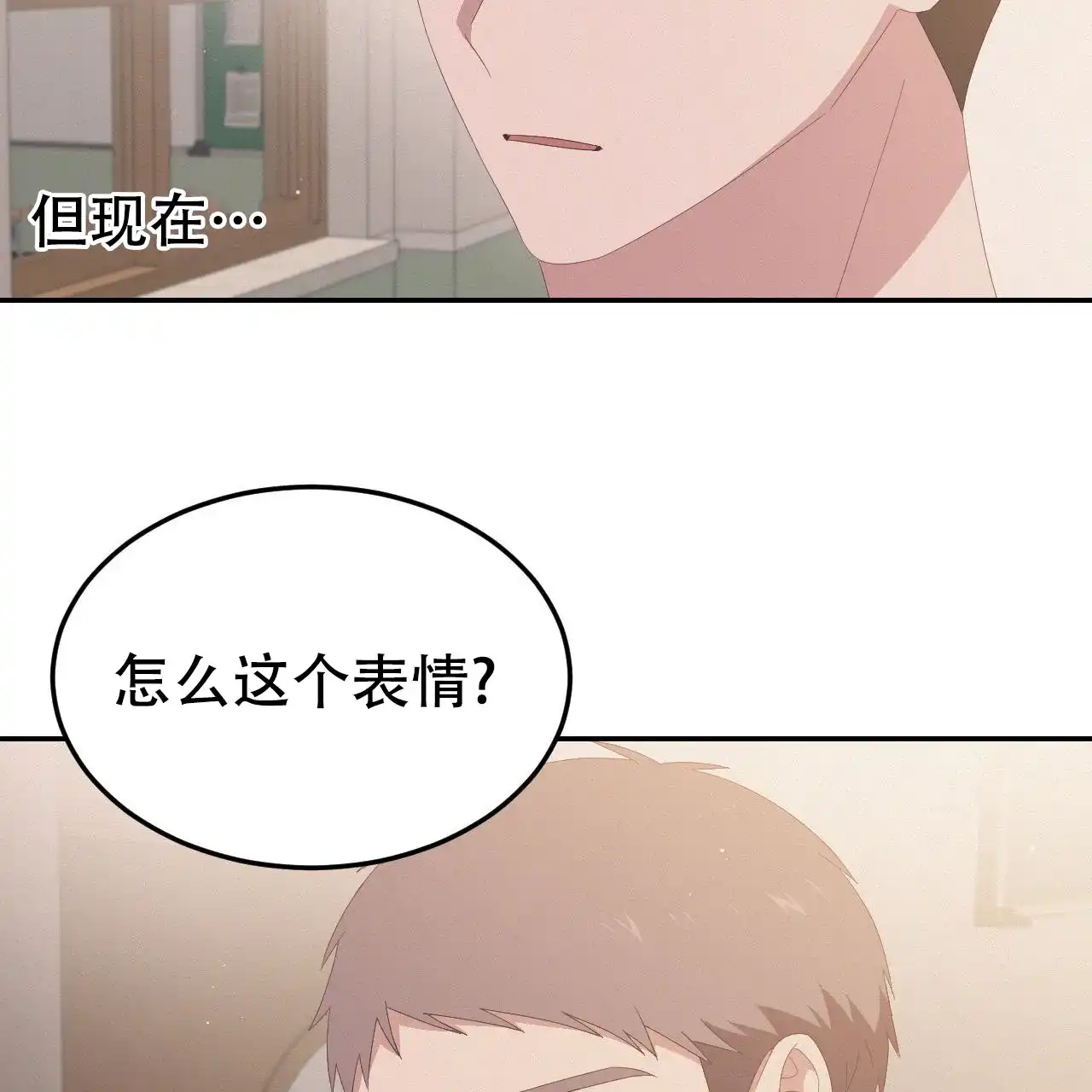 《英雄的倒计时》第14话 第39页