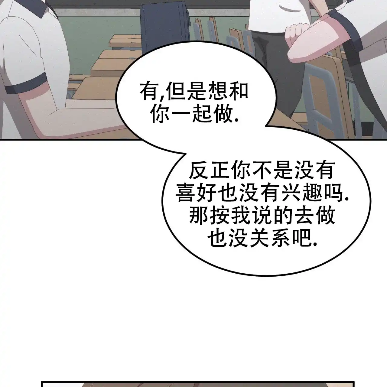 《英雄的倒计时》第14话 第14页