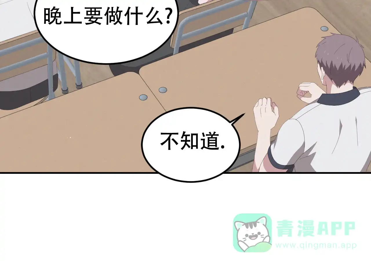 《英雄的倒计时》第14话 第6页