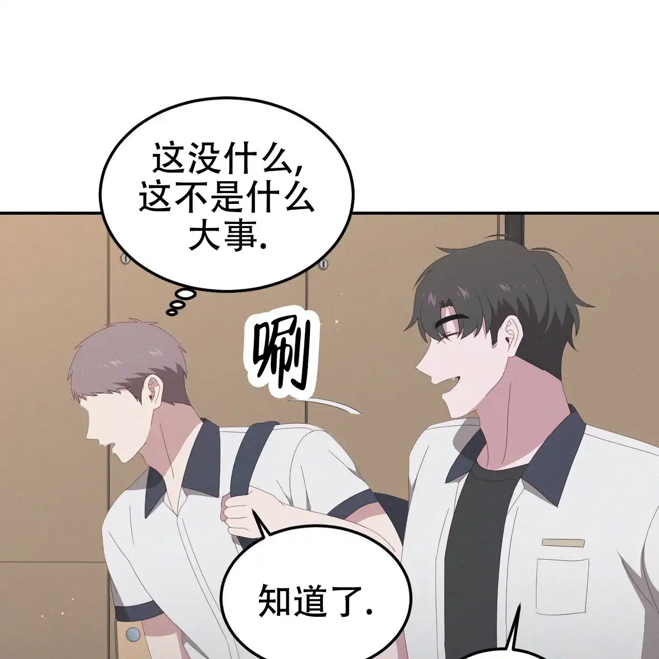 《英雄的倒计时》第14话 第22页