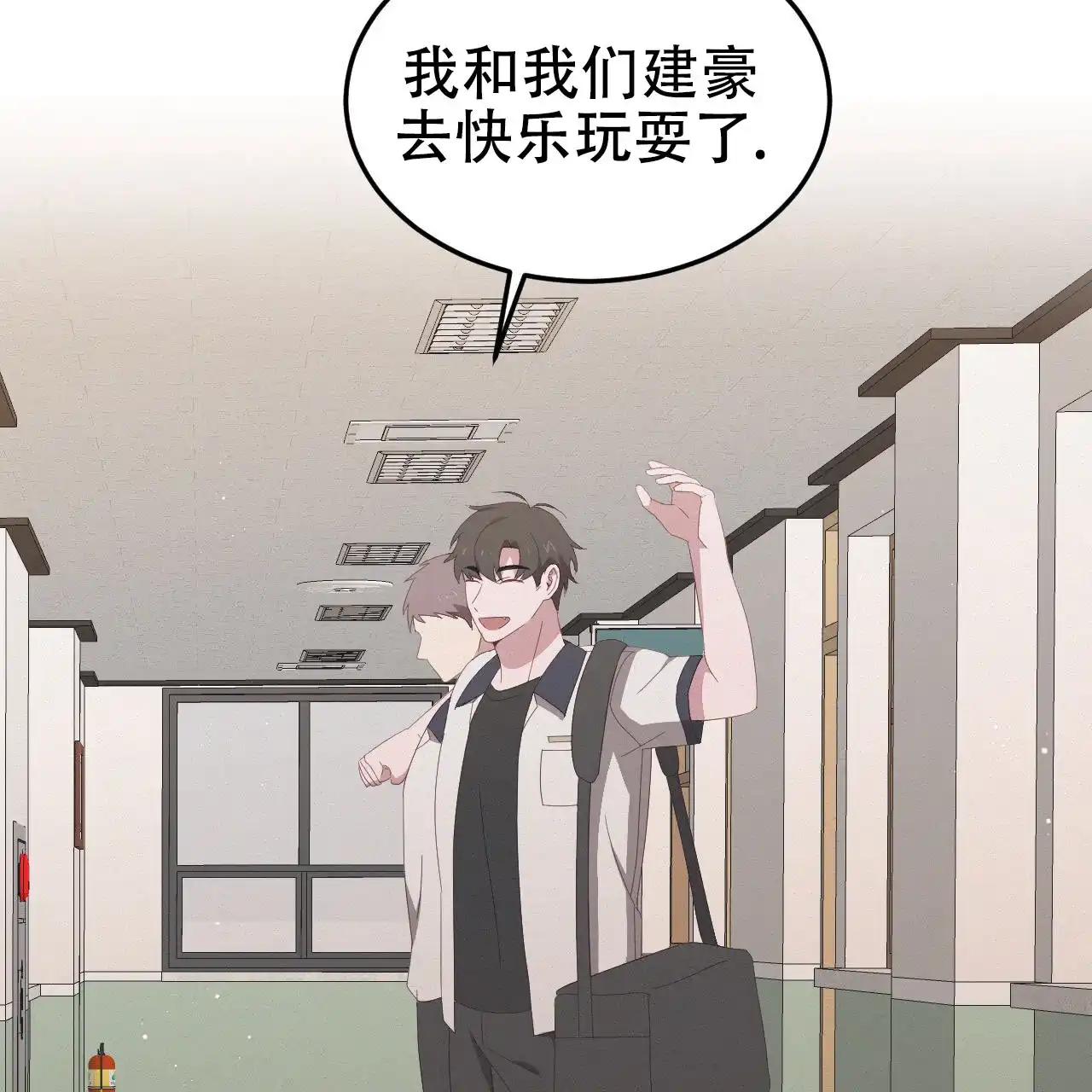 《英雄的倒计时》第14话 第28页