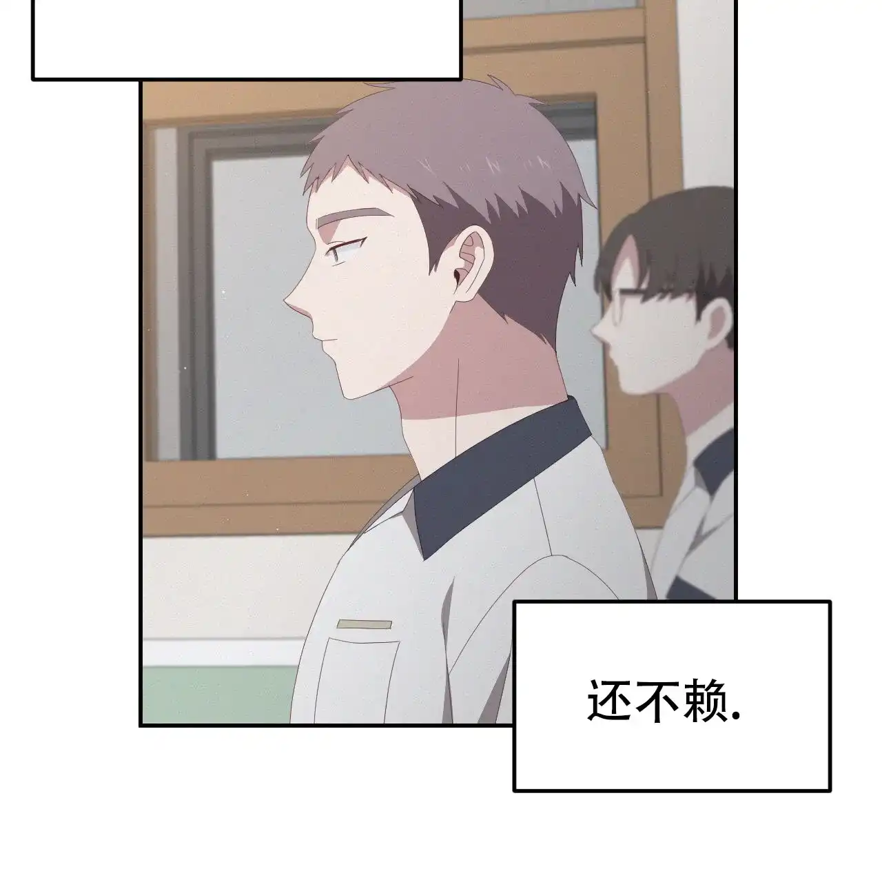 《英雄的倒计时》第14话 第4页