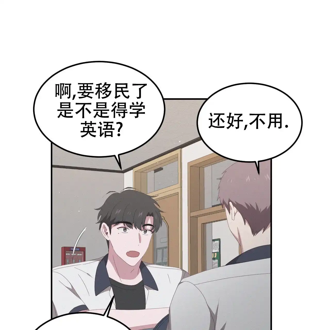 《英雄的倒计时》第14话 第7页