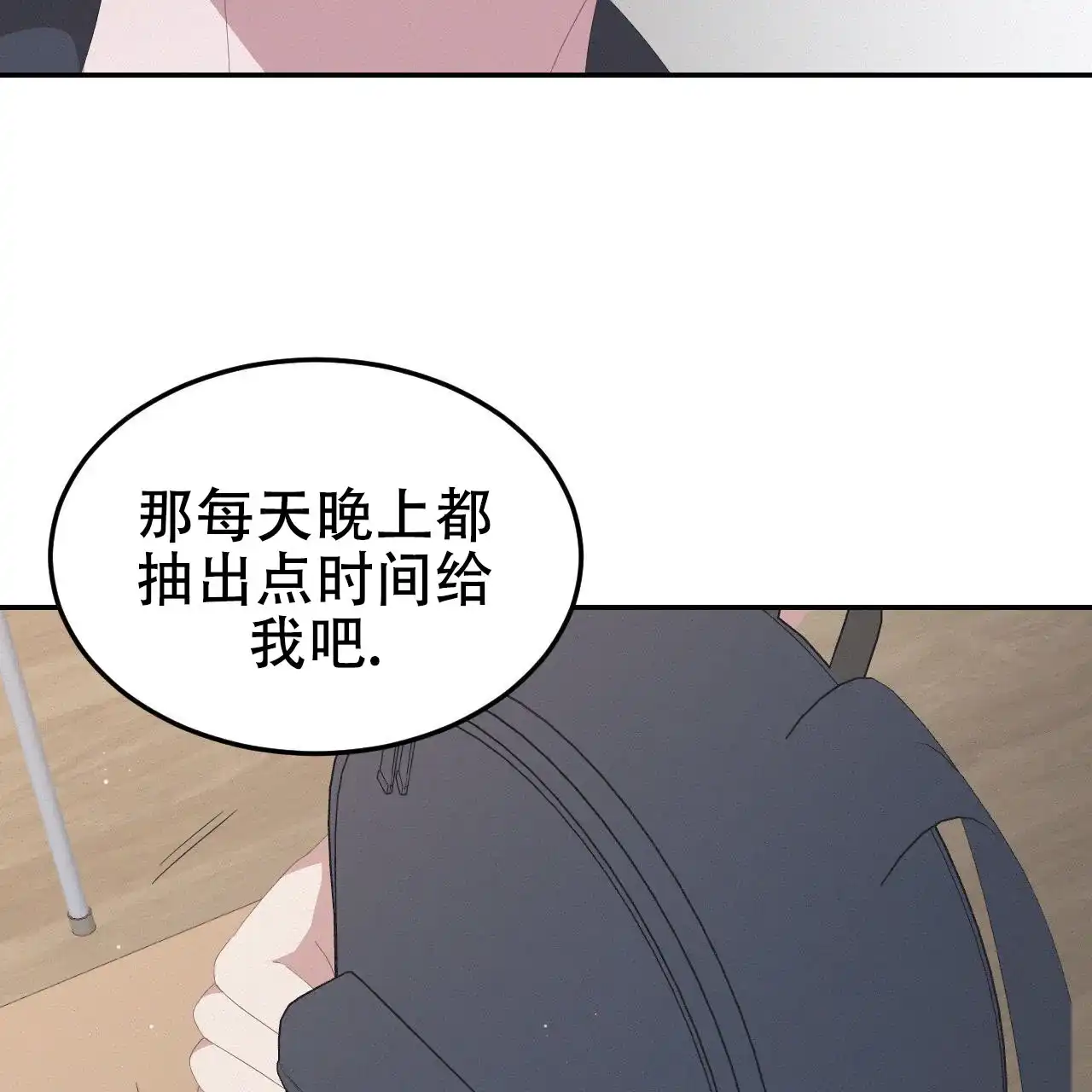 《英雄的倒计时》第14话 第9页