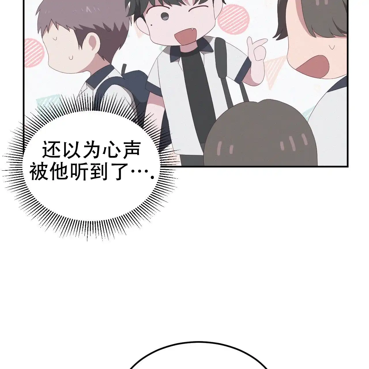 《英雄的倒计时》第14话 第27页