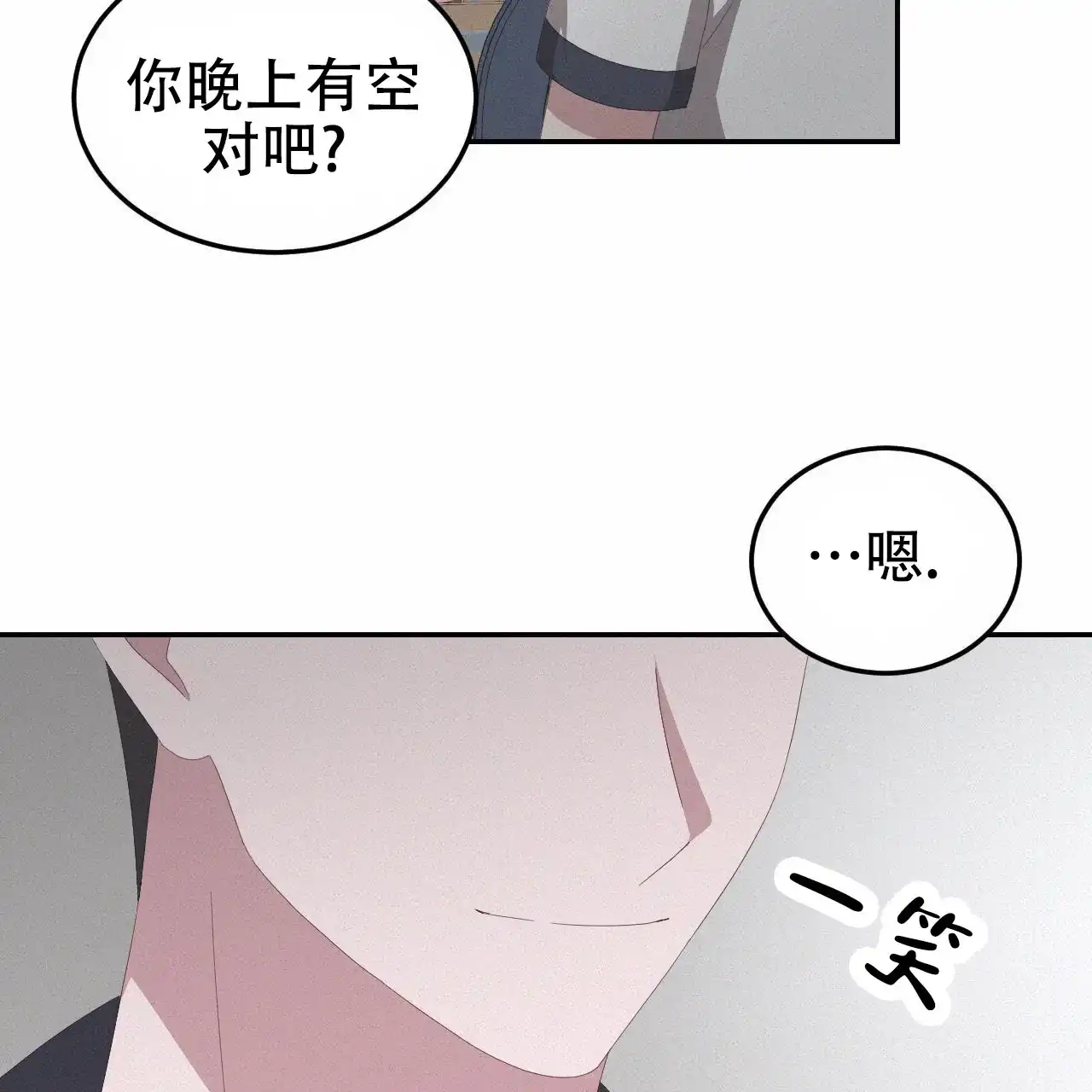 《英雄的倒计时》第14话 第8页