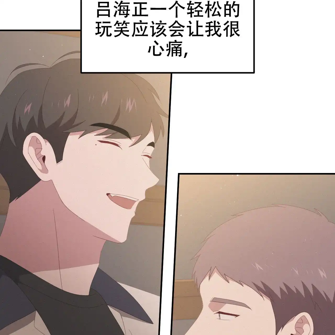 《英雄的倒计时》第14话 第35页