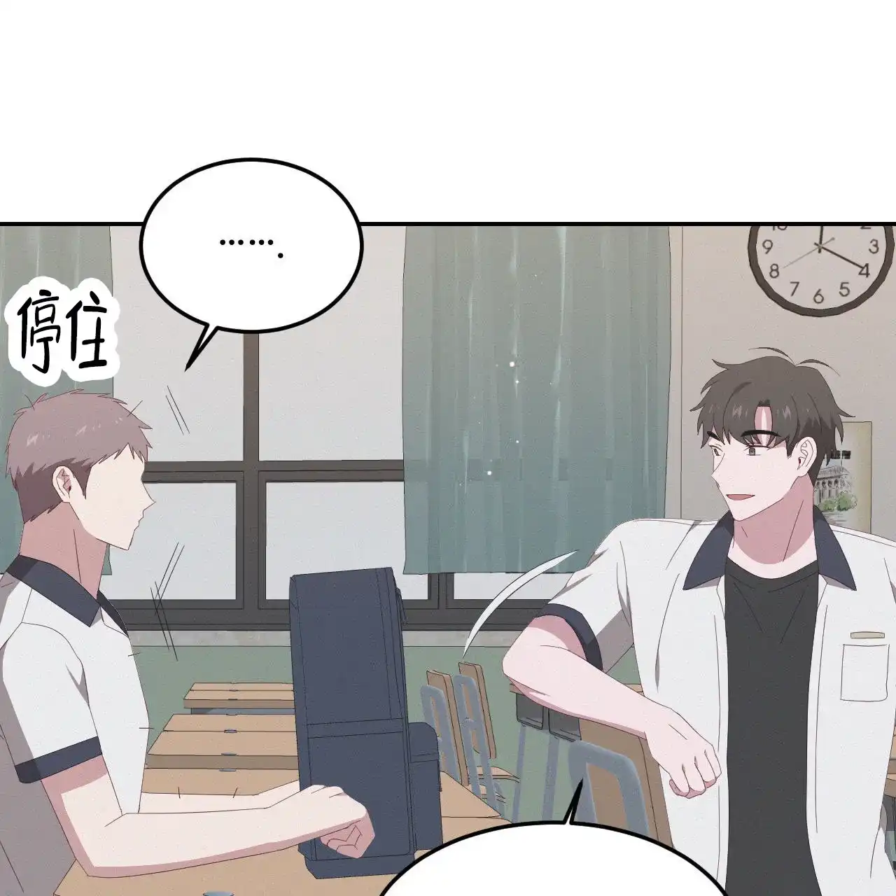 《英雄的倒计时》第14话 第20页