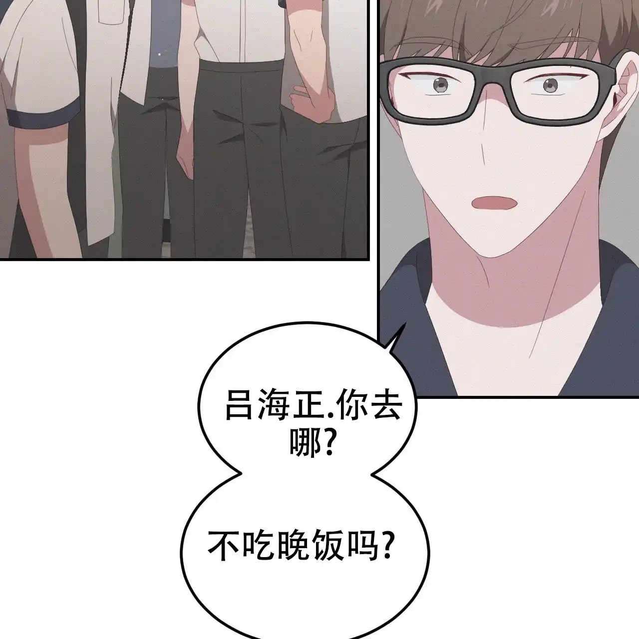 《英雄的倒计时》第14话 第24页