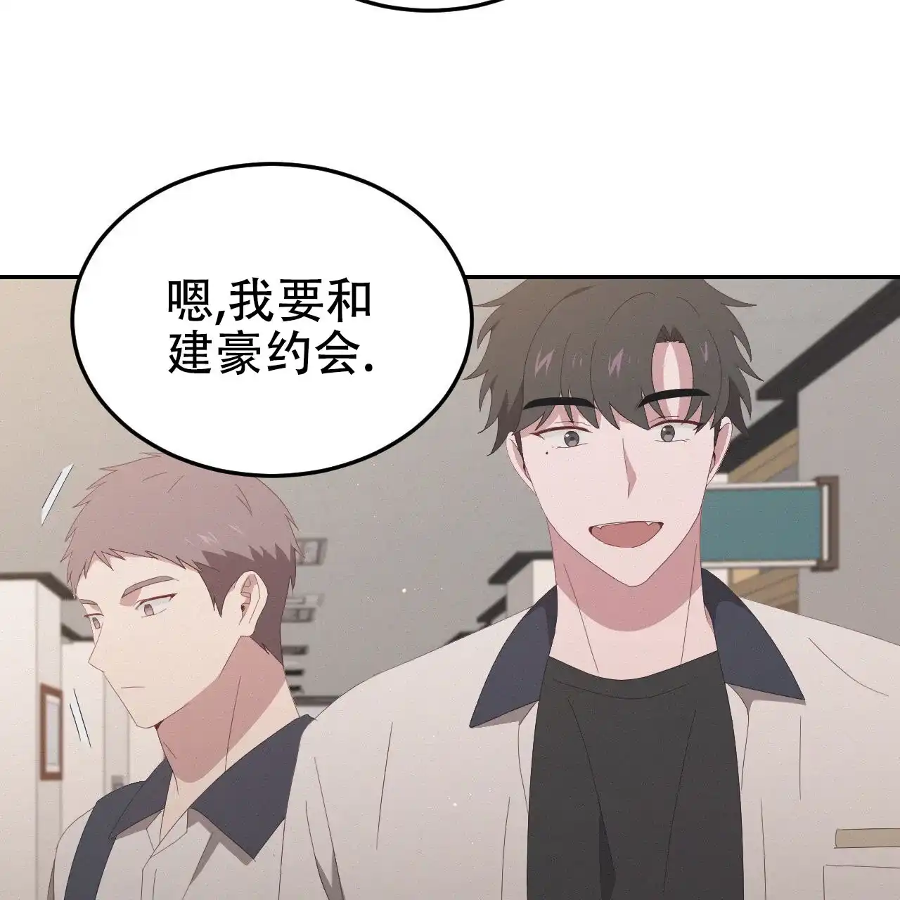《英雄的倒计时》第14话 第25页