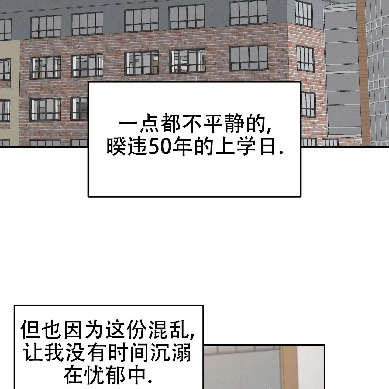 《英雄的倒计时》第14话 第3页