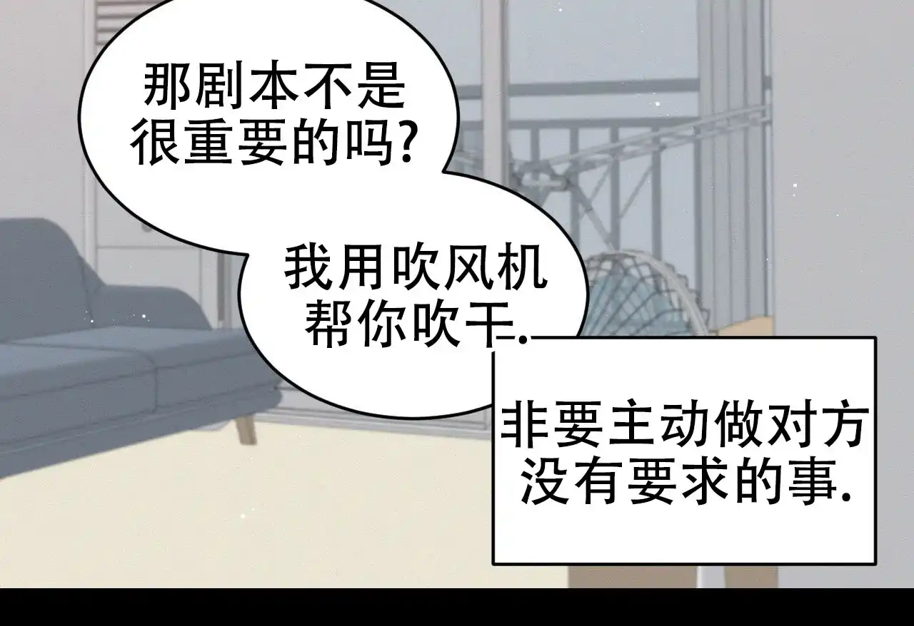 《英雄的倒计时》第2话 第47页