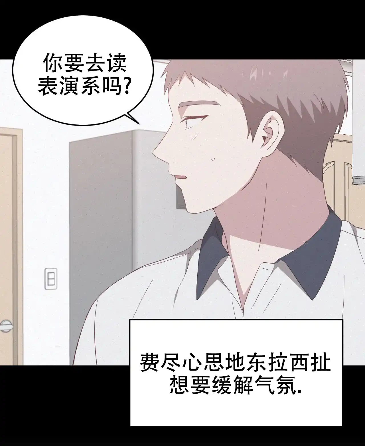 《英雄的倒计时》第2话 第48页