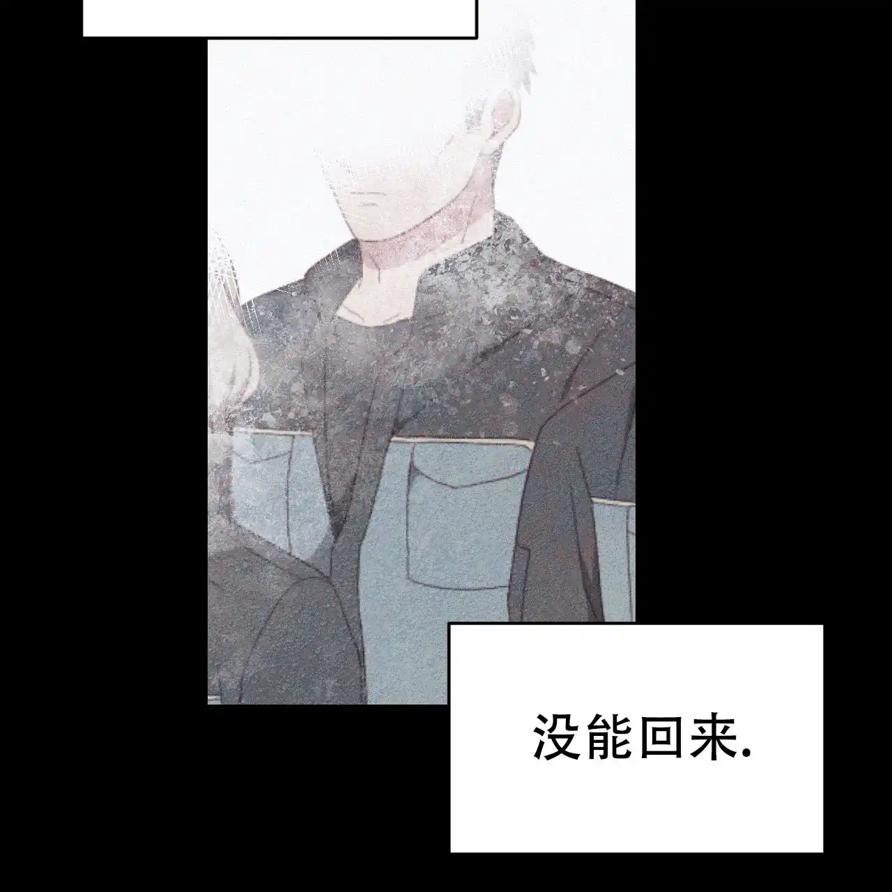 《英雄的倒计时》第2话 第13页