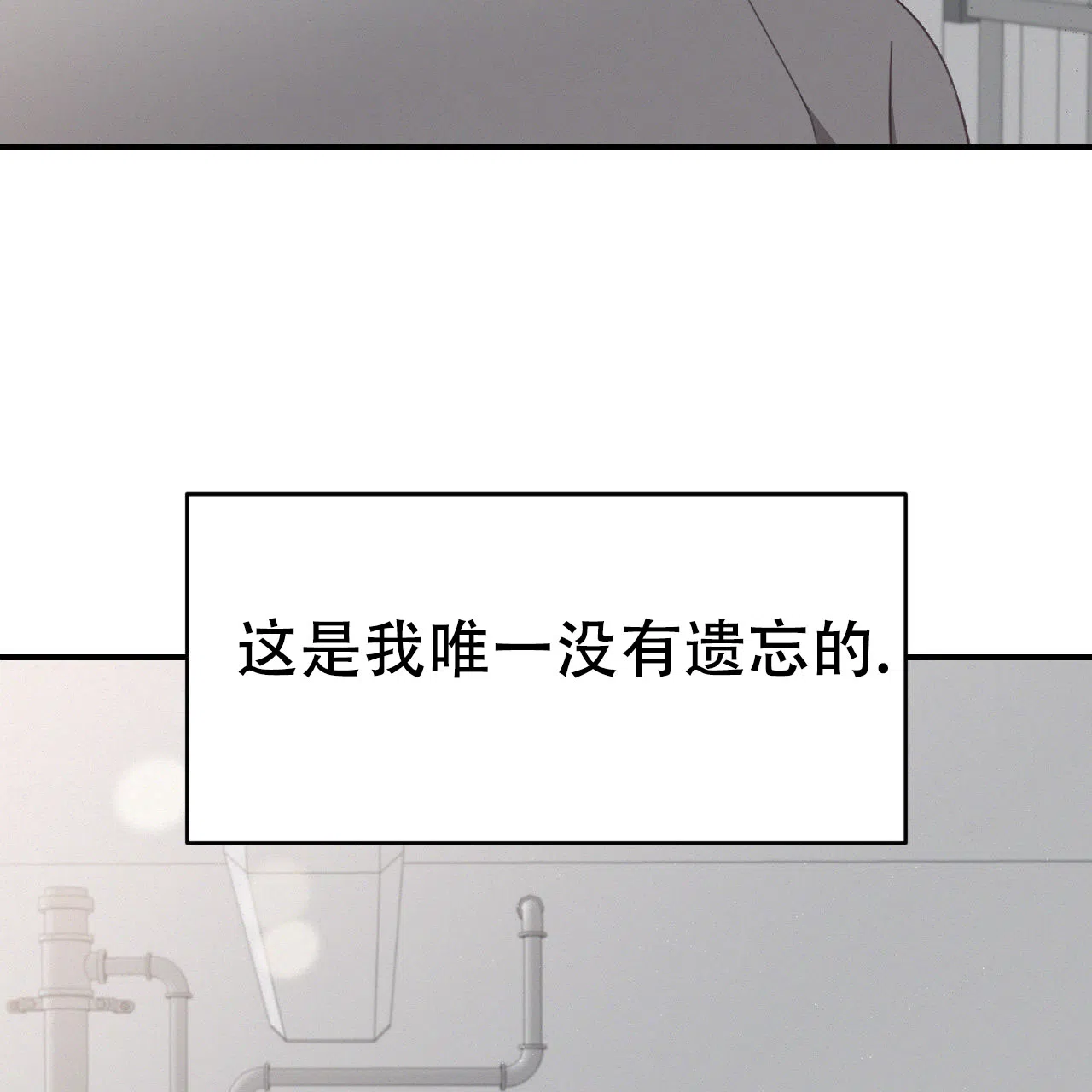 《英雄的倒计时》第2话 第52页
