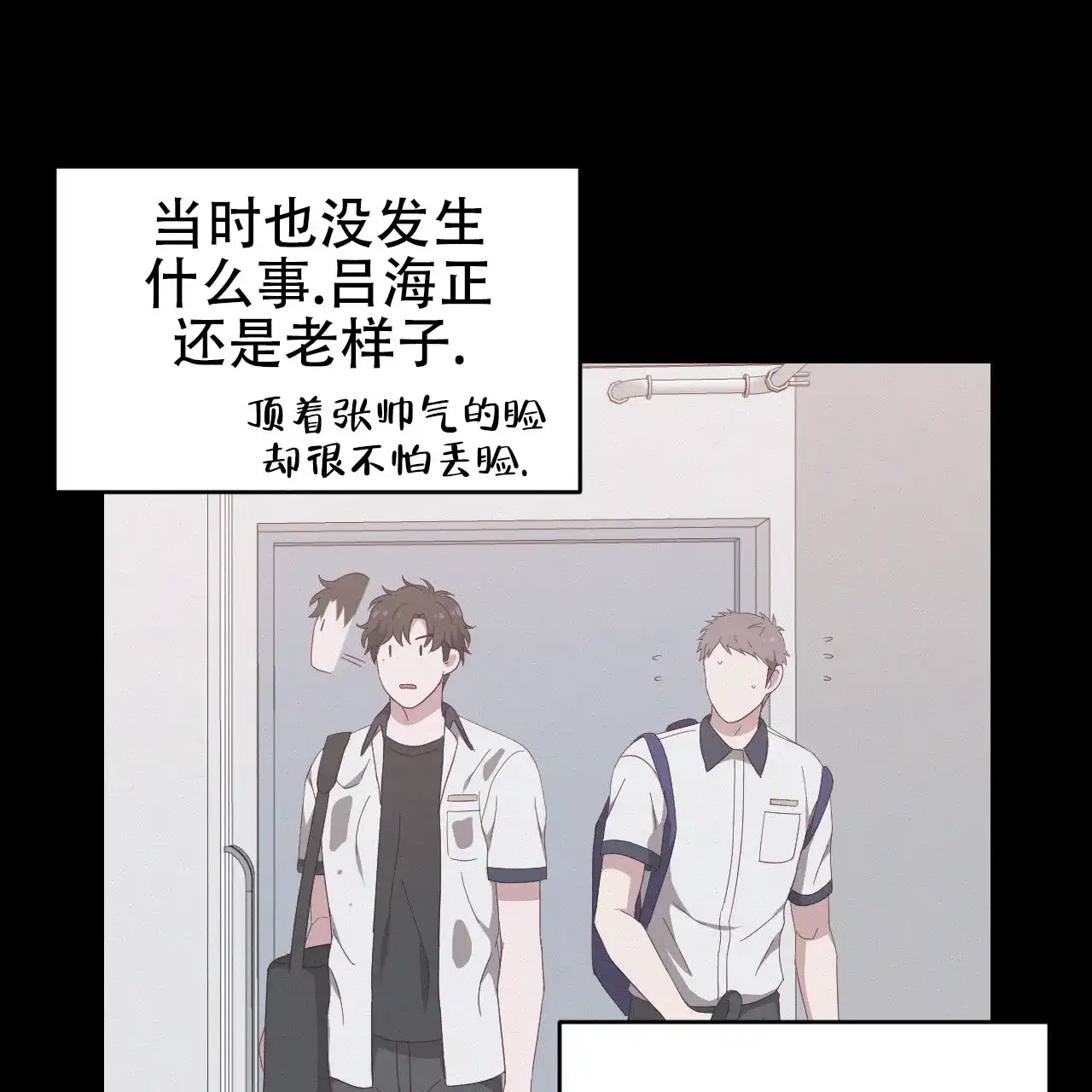 《英雄的倒计时》第2话 第45页