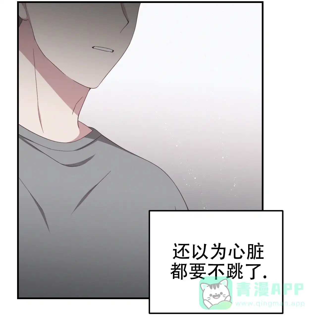 《英雄的倒计时》第2话 第26页