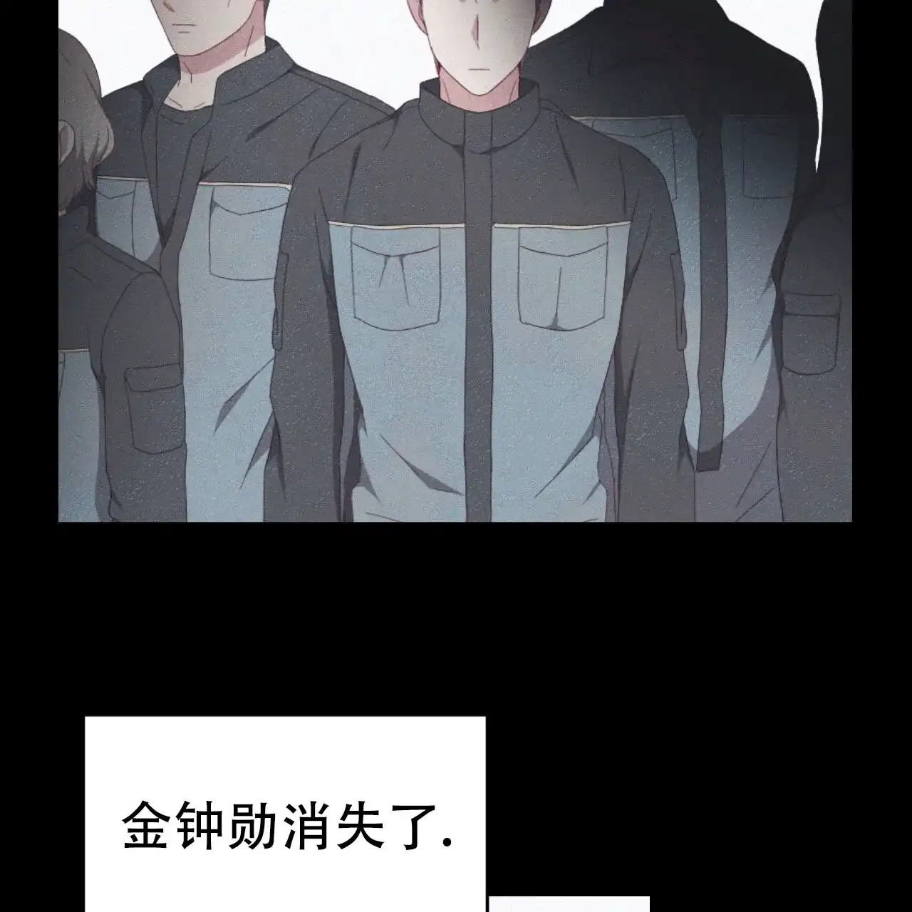 《英雄的倒计时》第2话 第12页