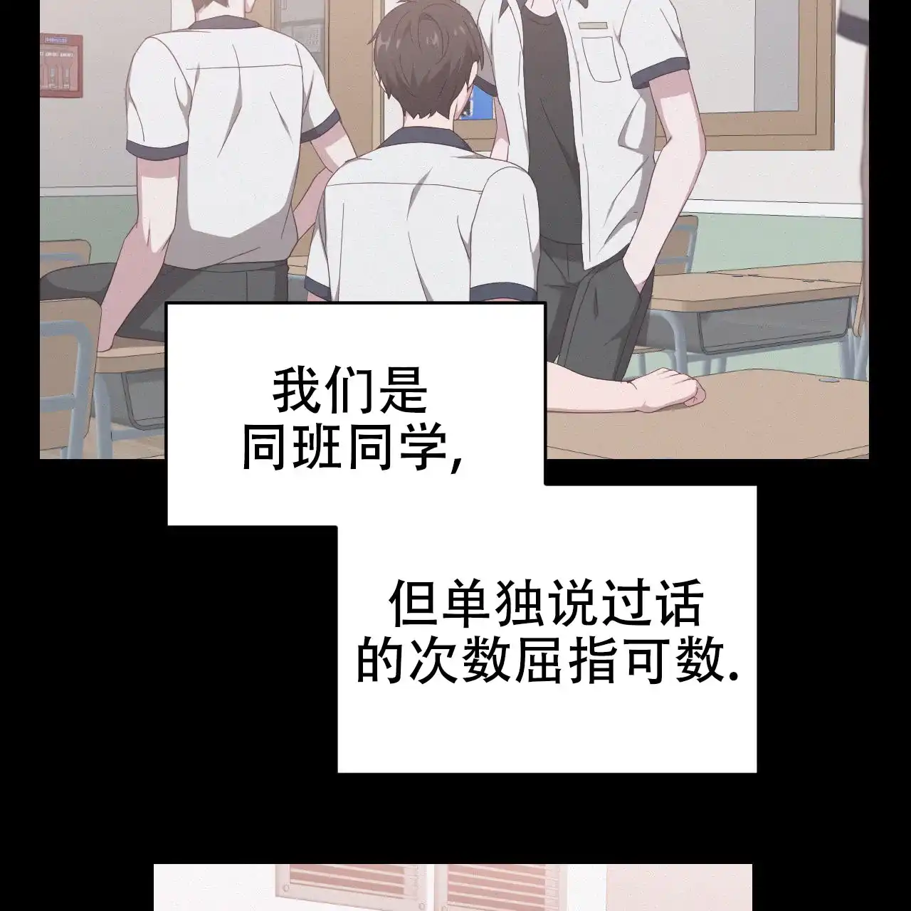 《英雄的倒计时》第2话 第37页