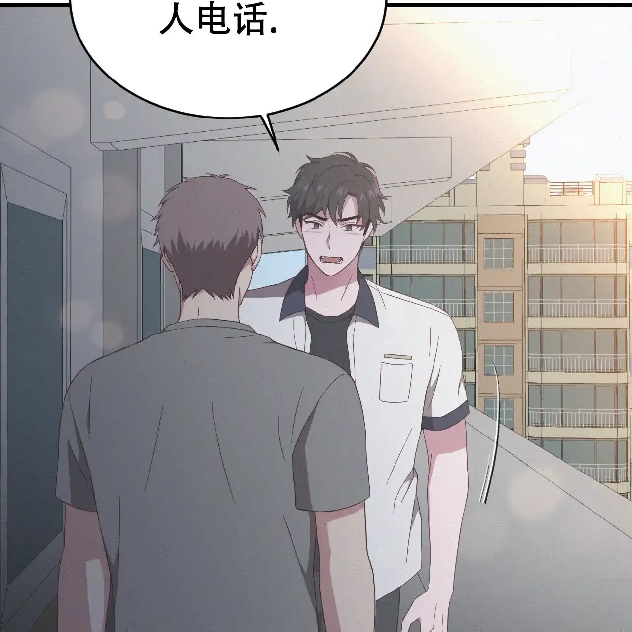 《英雄的倒计时》第2话 第29页