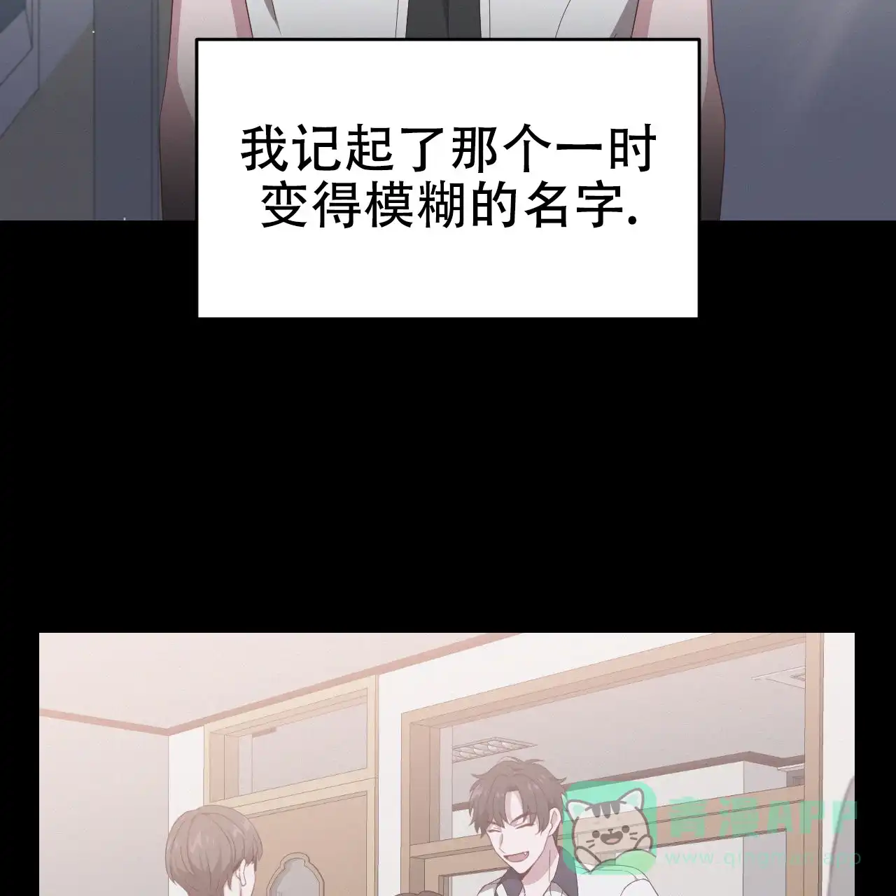 《英雄的倒计时》第2话 第36页