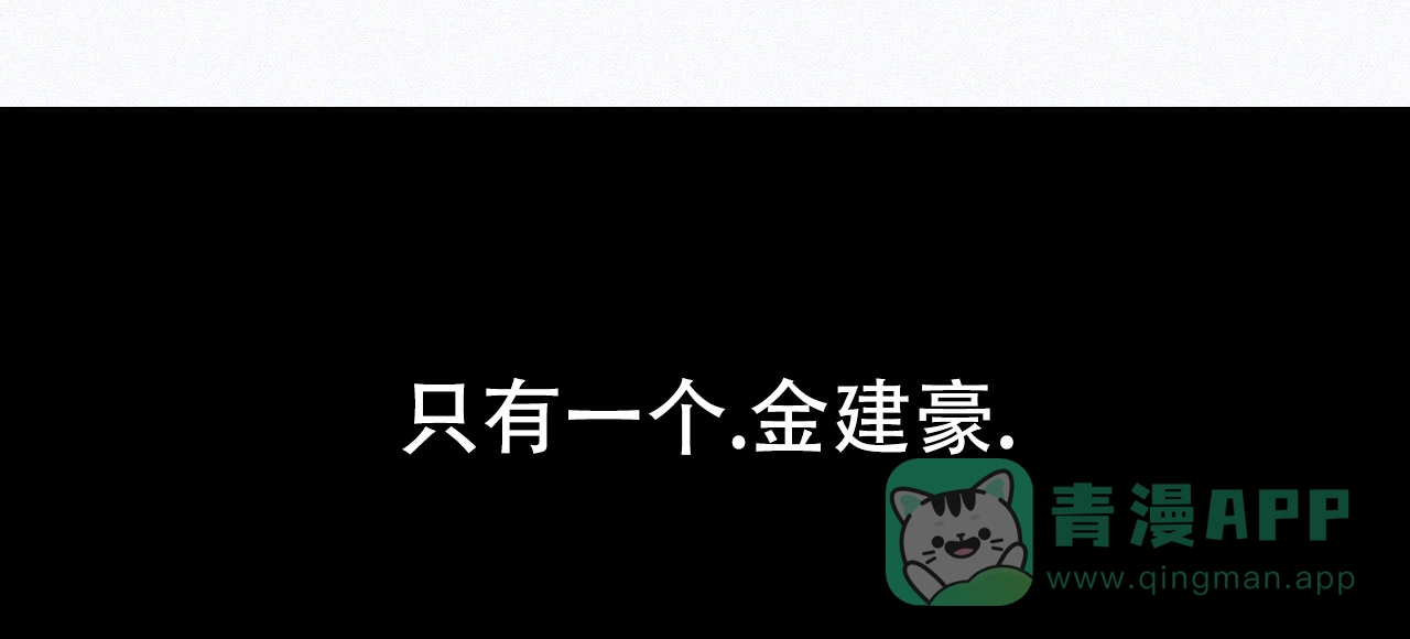 《英雄的倒计时》第2话 第1页