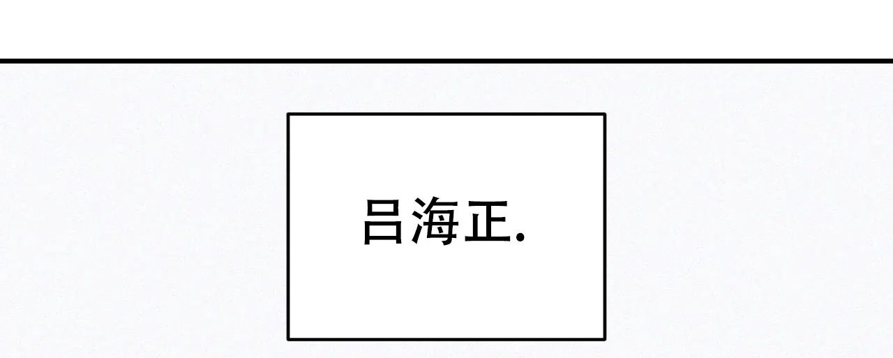 《英雄的倒计时》第2话 第34页