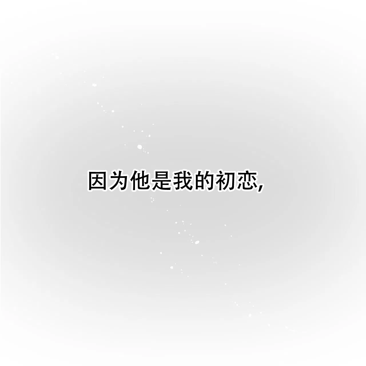《英雄的倒计时》第2话 第54页