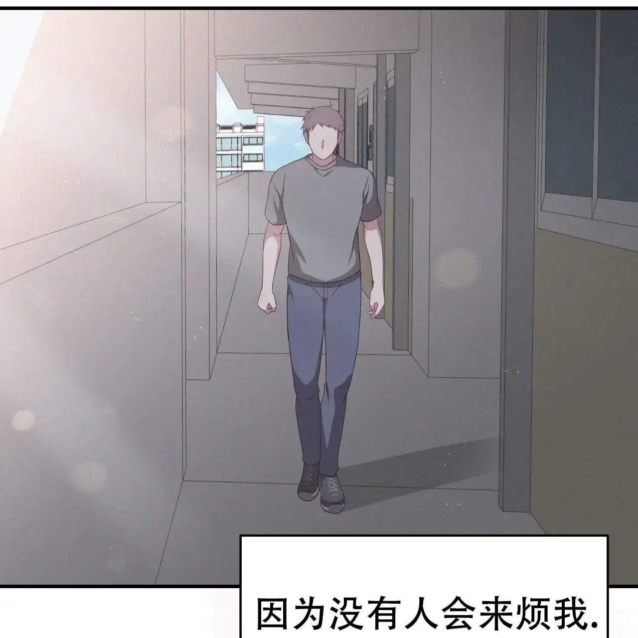 《英雄的倒计时》第2话 第18页