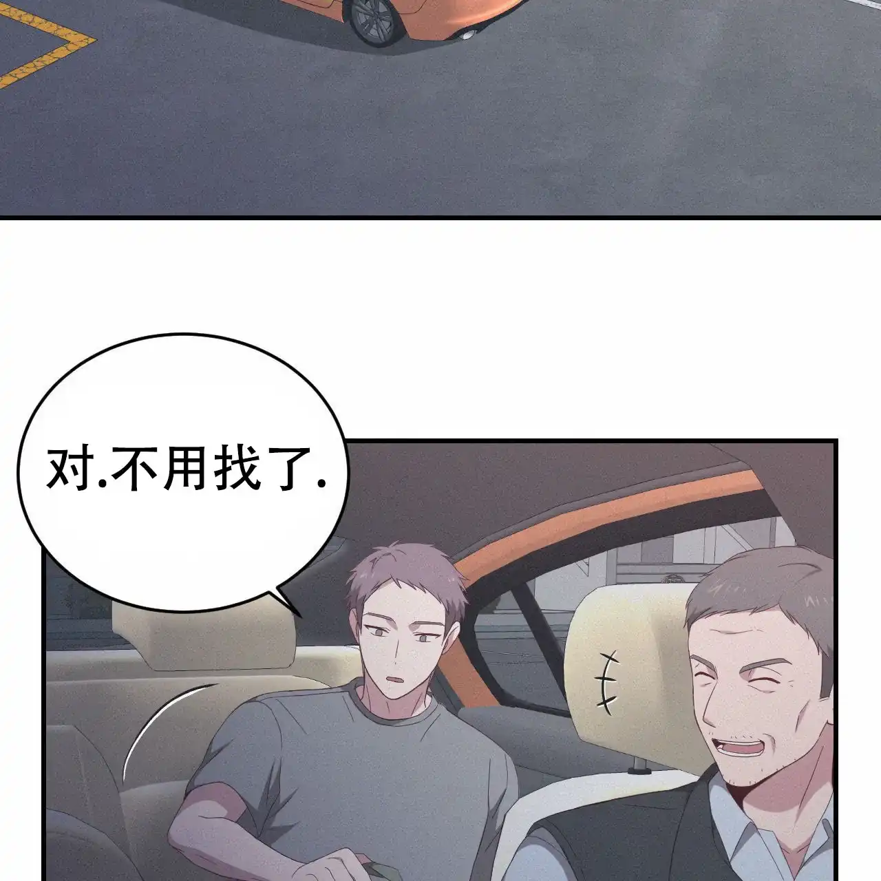 《英雄的倒计时》第2话 第4页