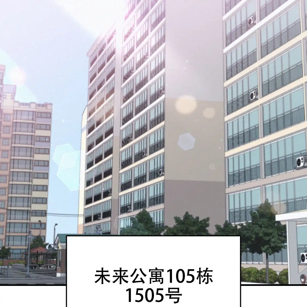 《英雄的倒计时》第2话 第8页