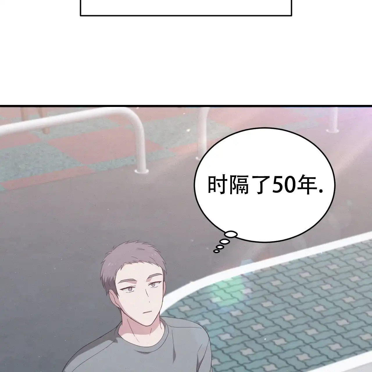 《英雄的倒计时》第2话 第9页