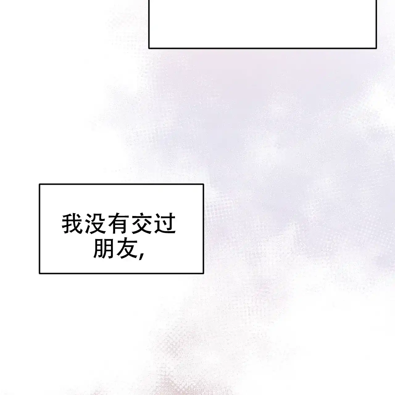 《英雄的倒计时》第2话 第19页