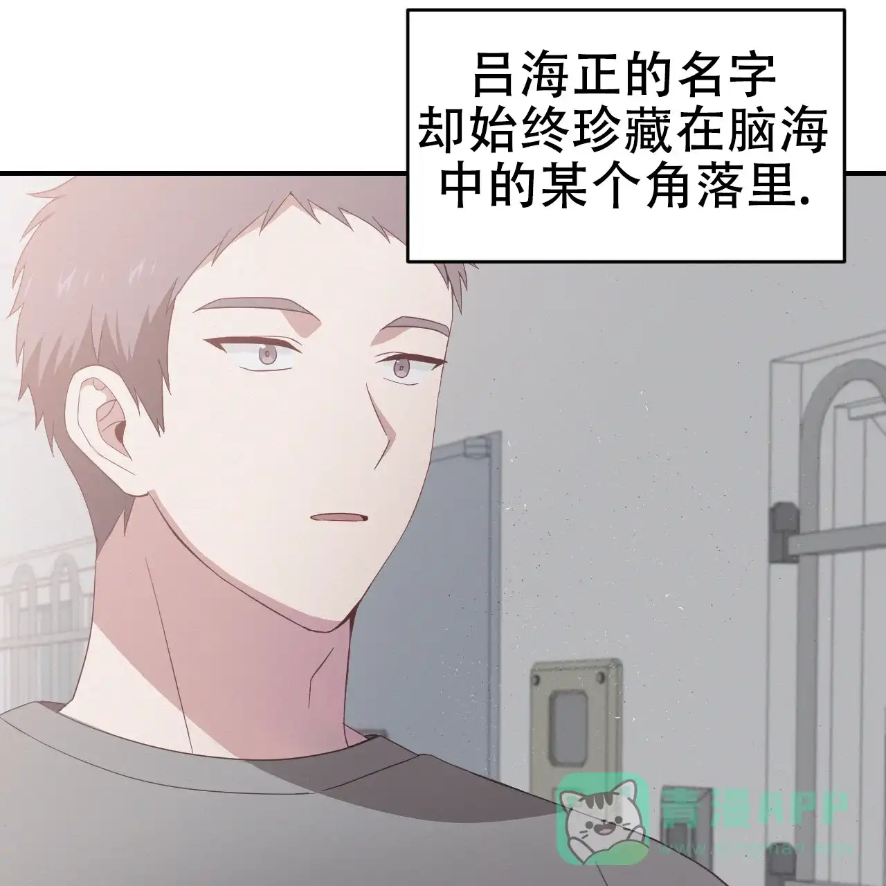 《英雄的倒计时》第2话 第51页