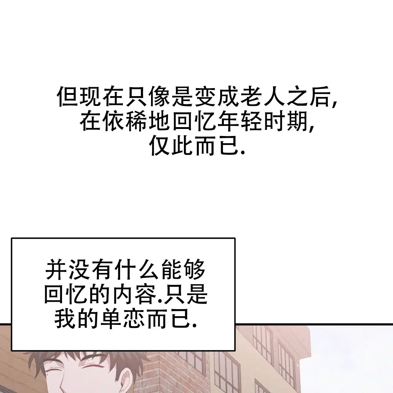 《英雄的倒计时》第3话 第3页