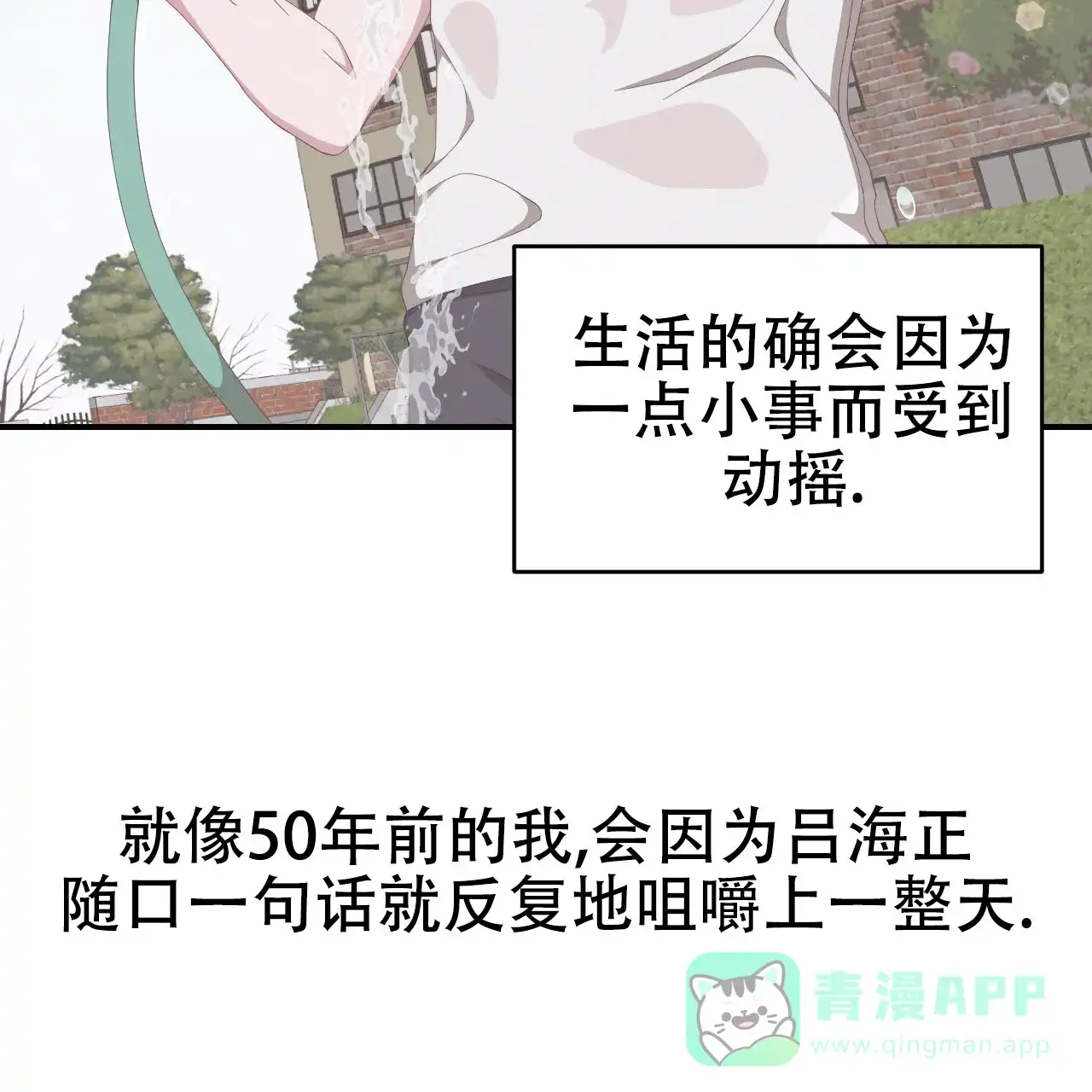 《英雄的倒计时》第3话 第21页
