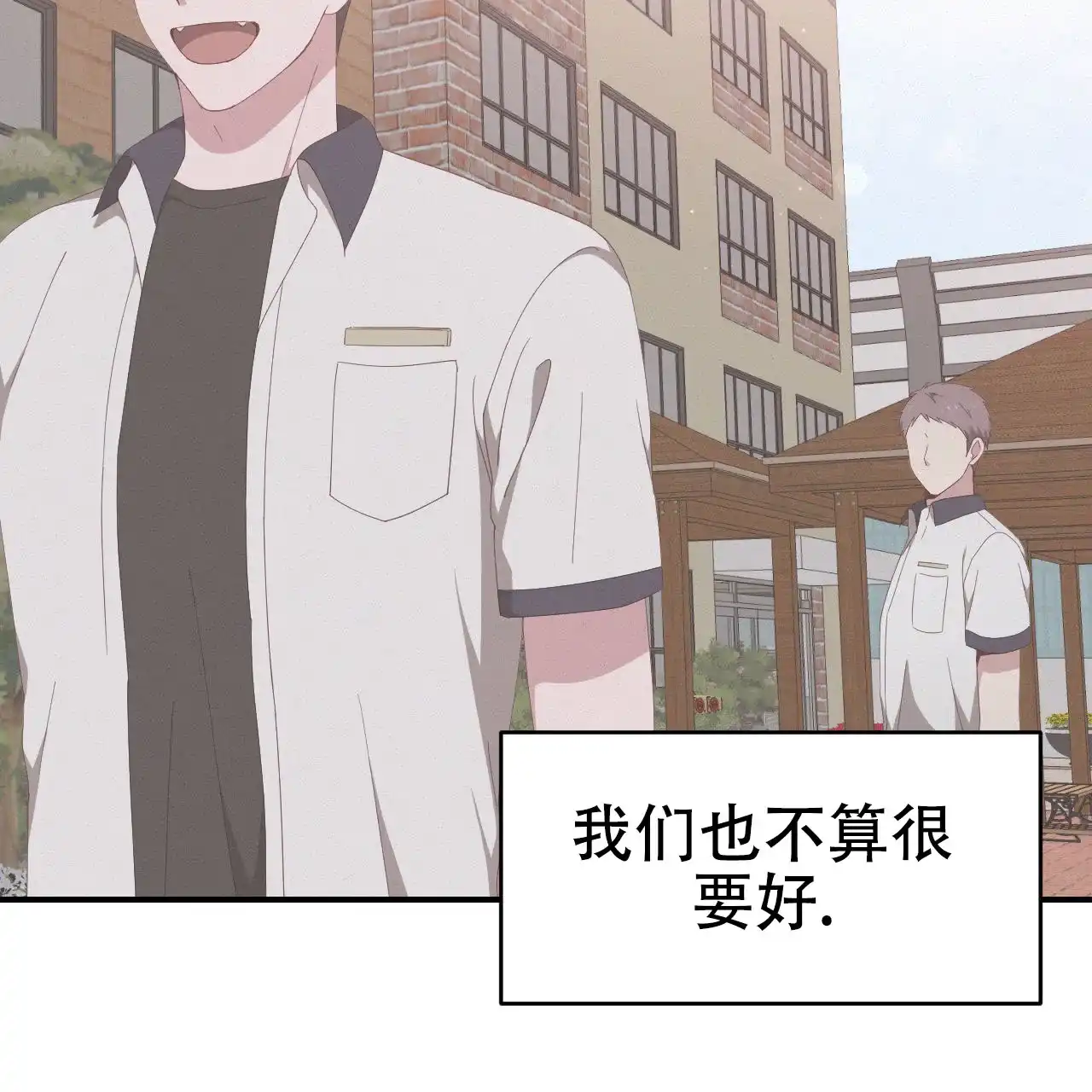 《英雄的倒计时》第3话 第4页
