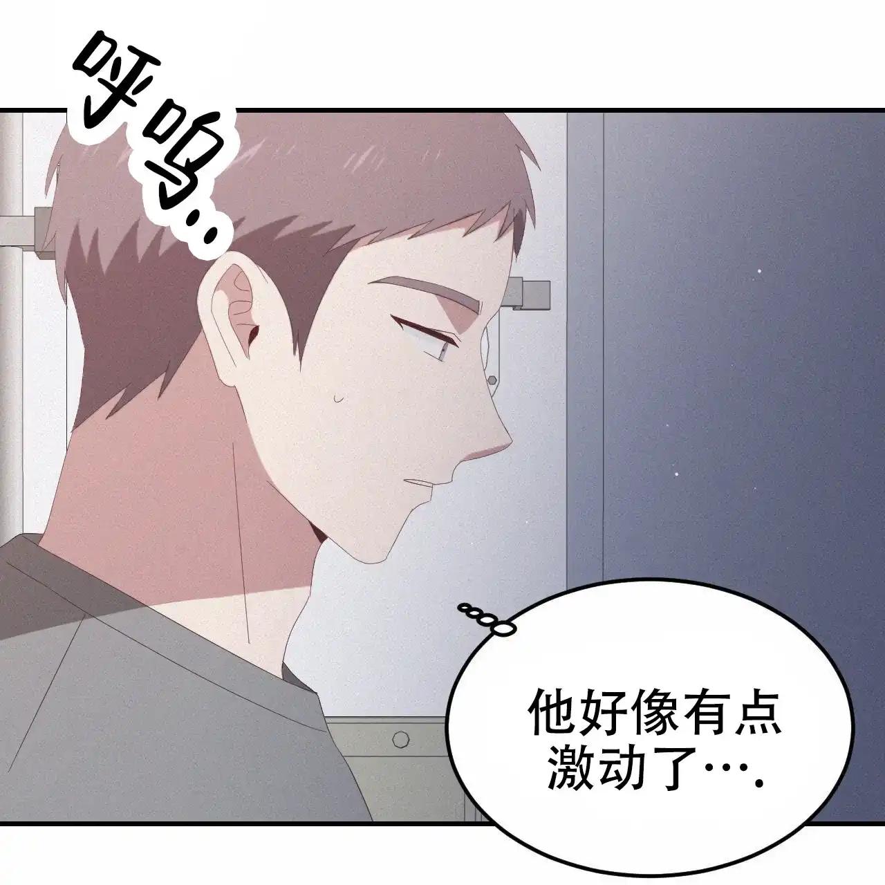 《英雄的倒计时》第3话 第18页