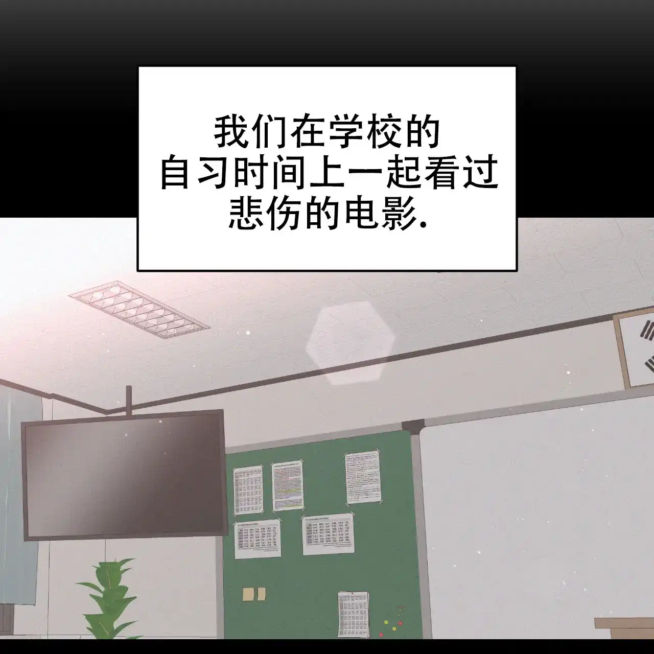 《英雄的倒计时》第3话 第32页
