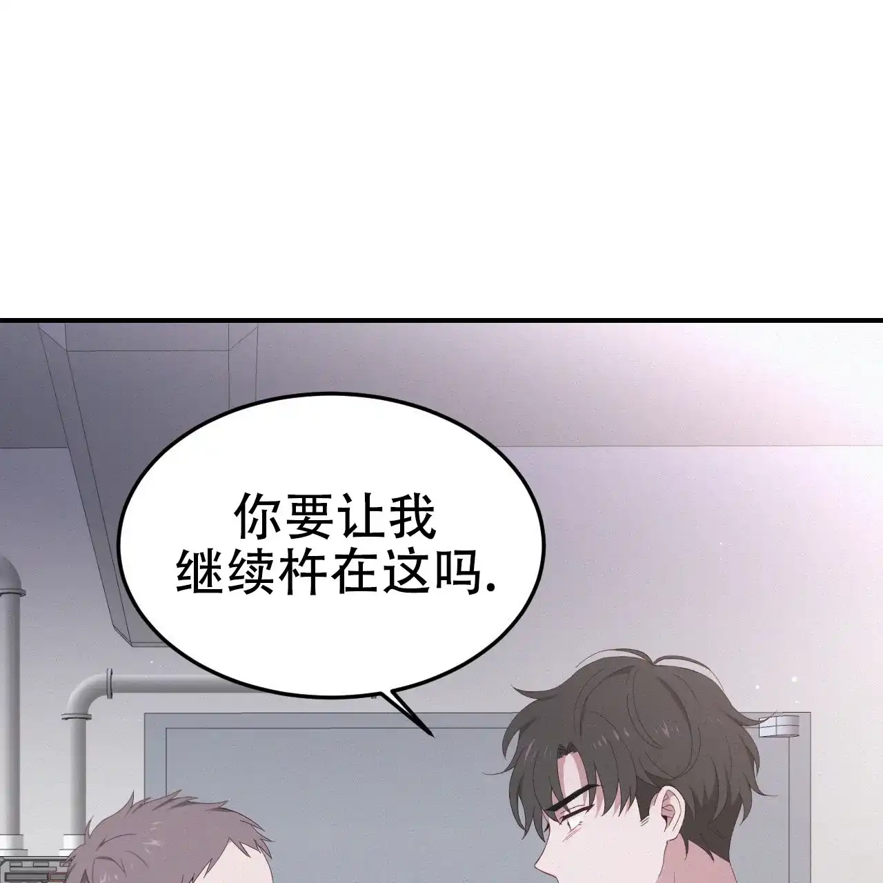 《英雄的倒计时》第3话 第42页