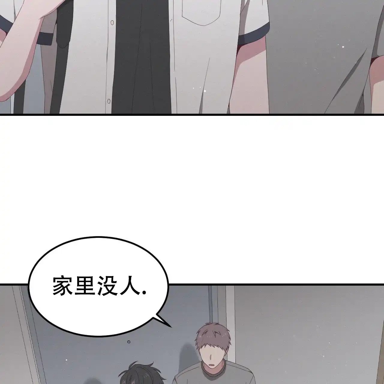 《英雄的倒计时》第3话 第50页