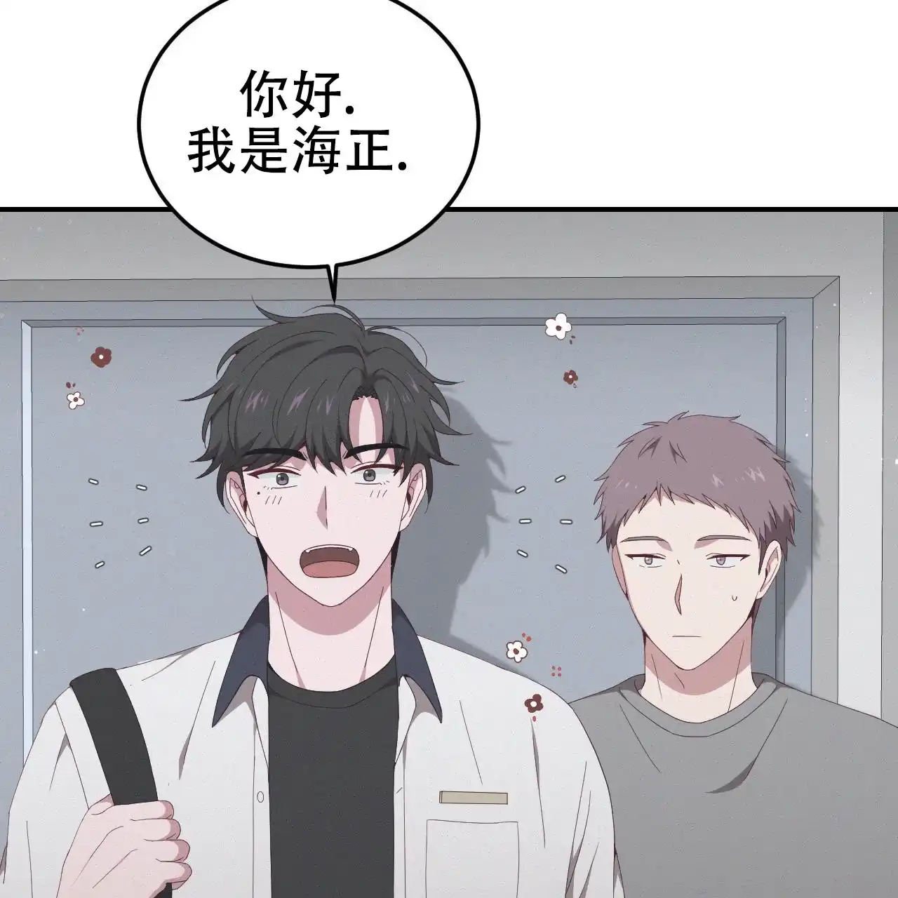 《英雄的倒计时》第3话 第49页
