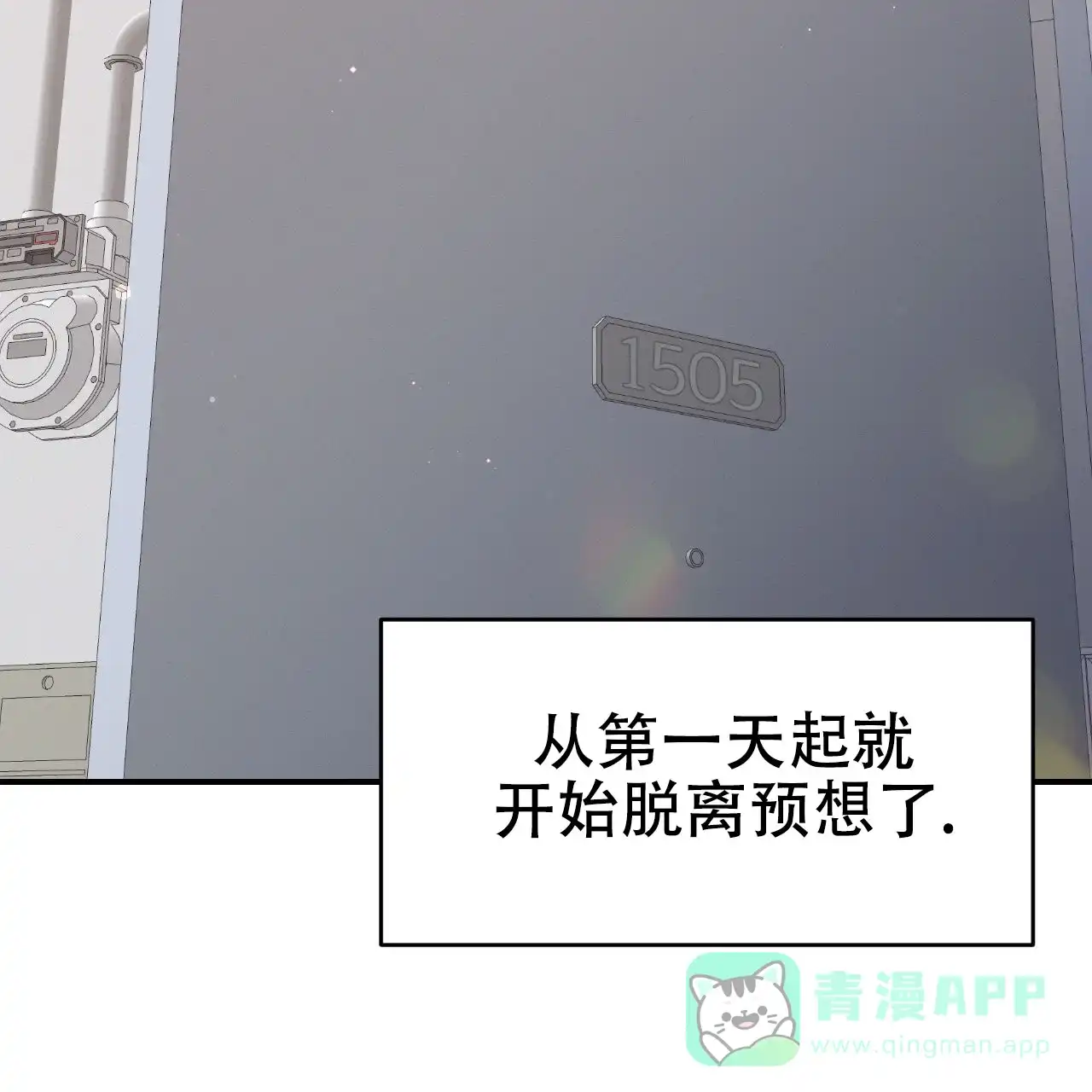 《英雄的倒计时》第3话 第46页