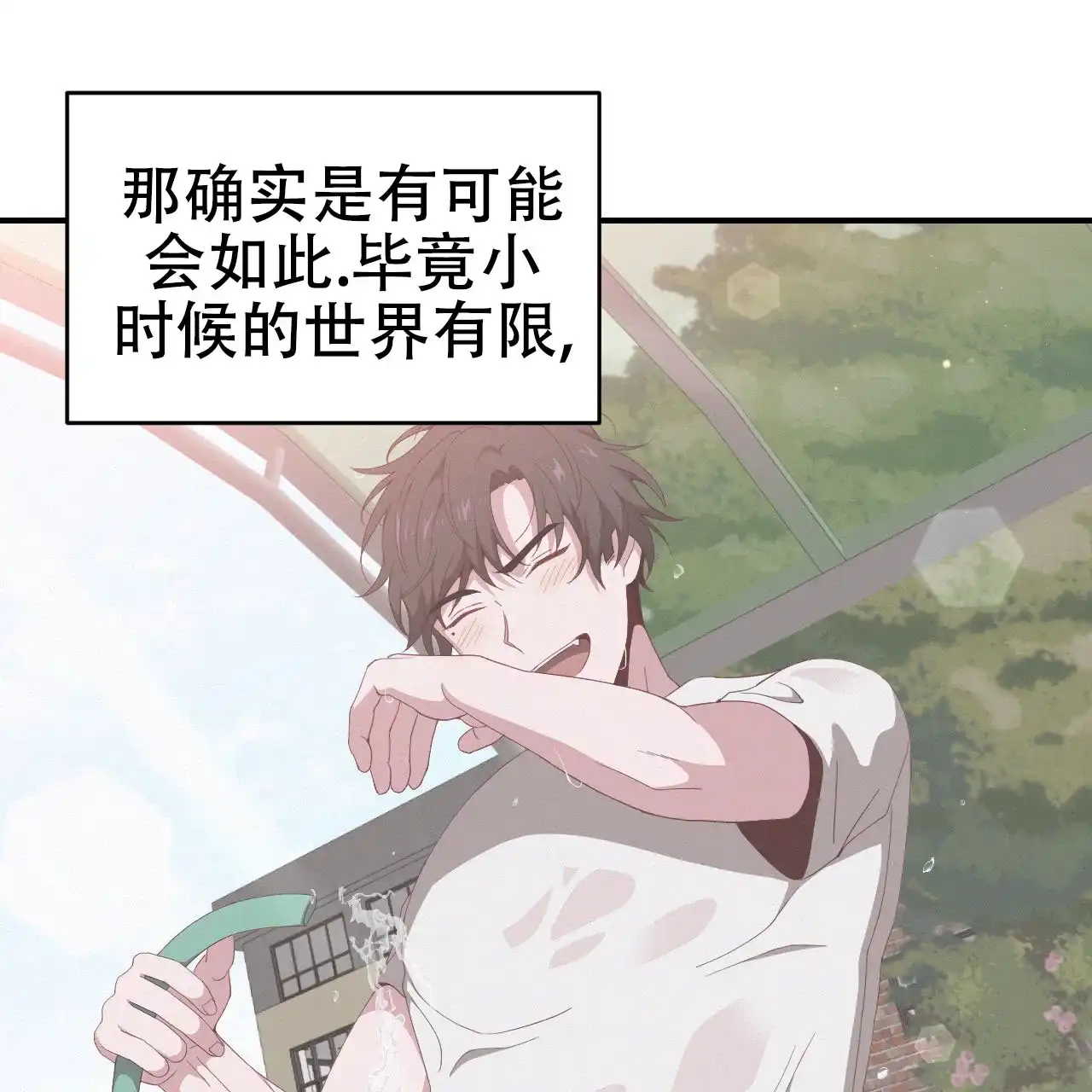 《英雄的倒计时》第3话 第20页