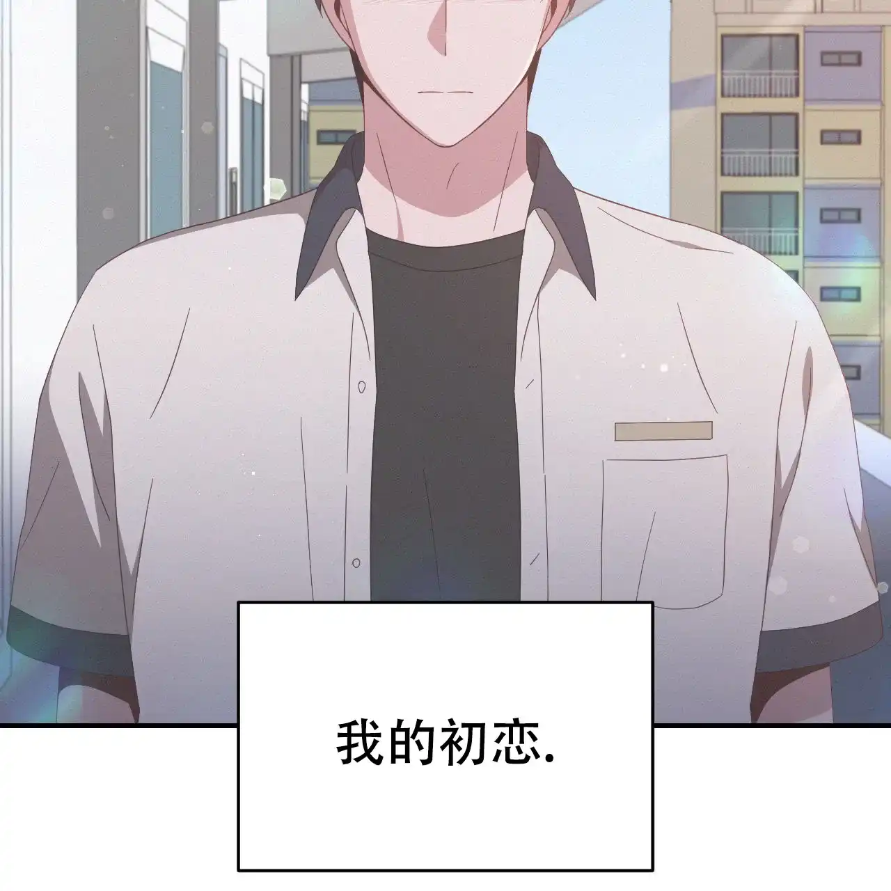 《英雄的倒计时》第3话 第2页