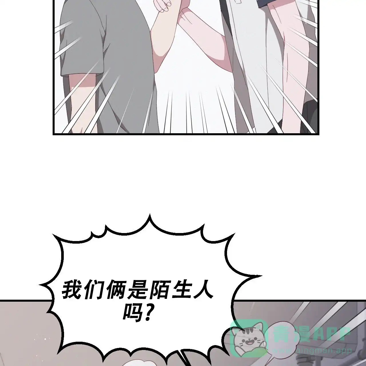 《英雄的倒计时》第3话 第16页