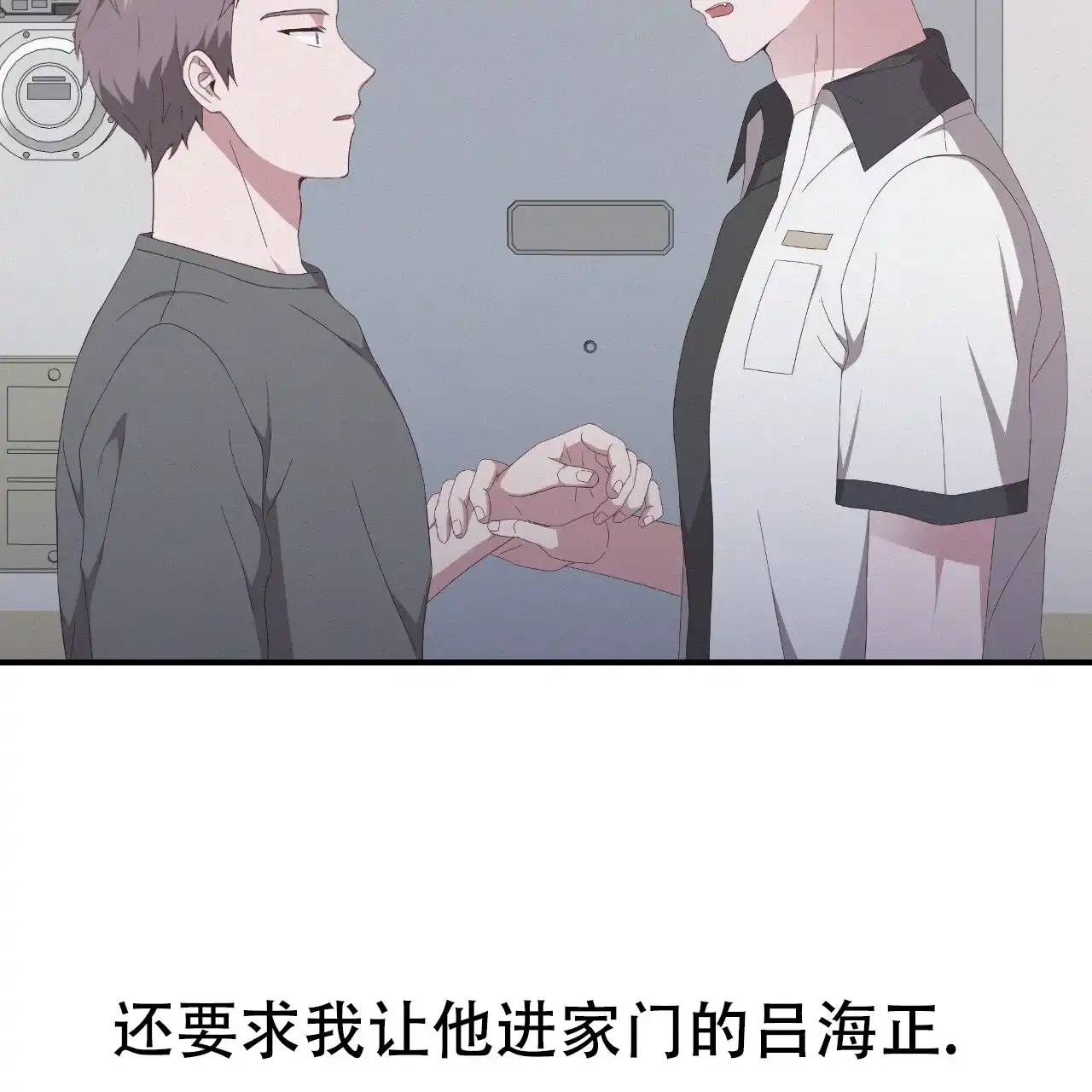 《英雄的倒计时》第3话 第43页