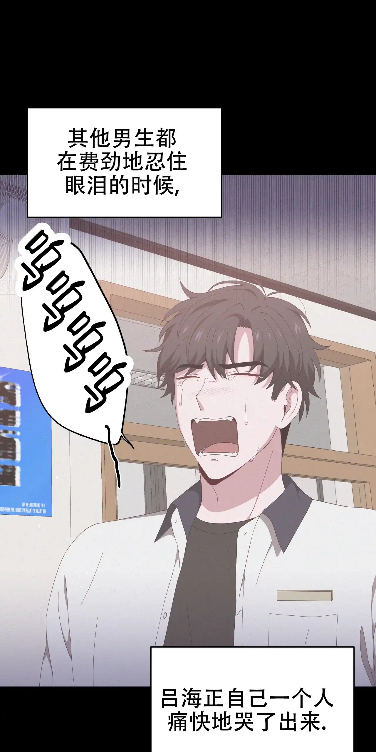 《英雄的倒计时》第3话 第33页